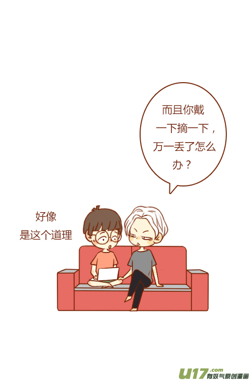 加班了（1）-第97话