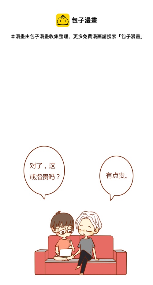 加班了（1）-第97话