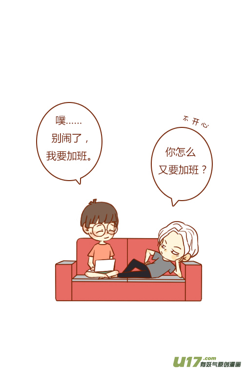 加班了（1）-第97话