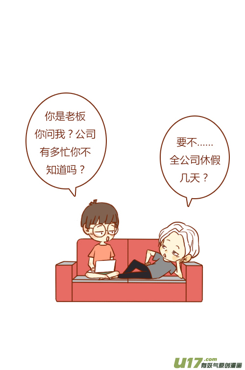 加班了（1）-第97话
