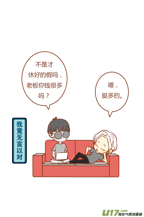 加班了（1）-第97话