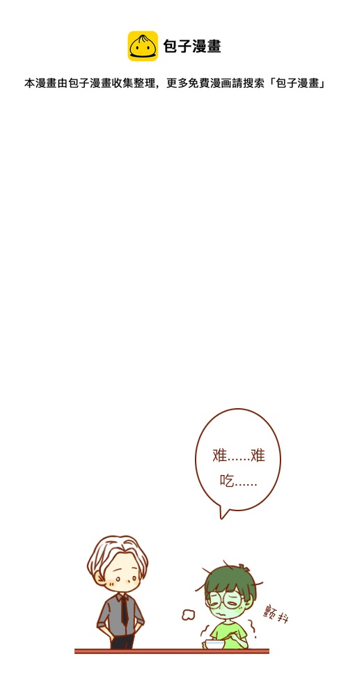 有惊喜（1）-第99话