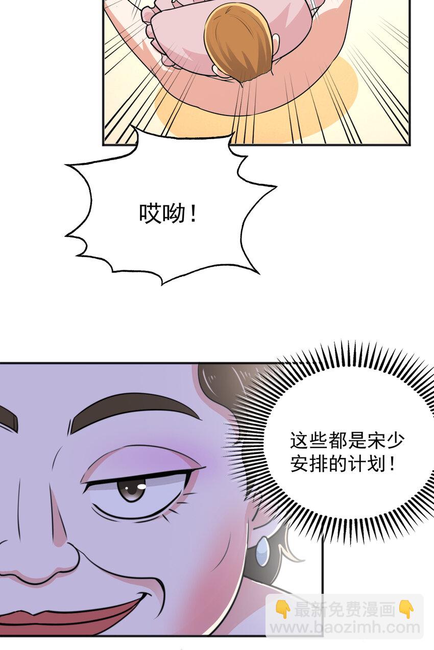 10 送他爽上天-第11话