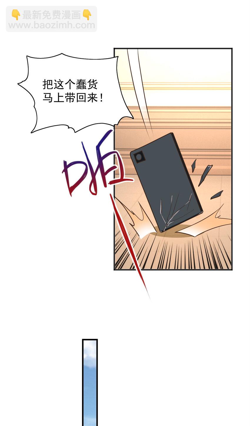 10 送他爽上天-第11话