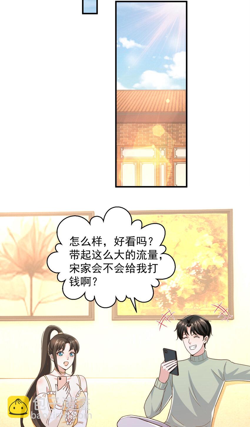 10 送他爽上天-第11话