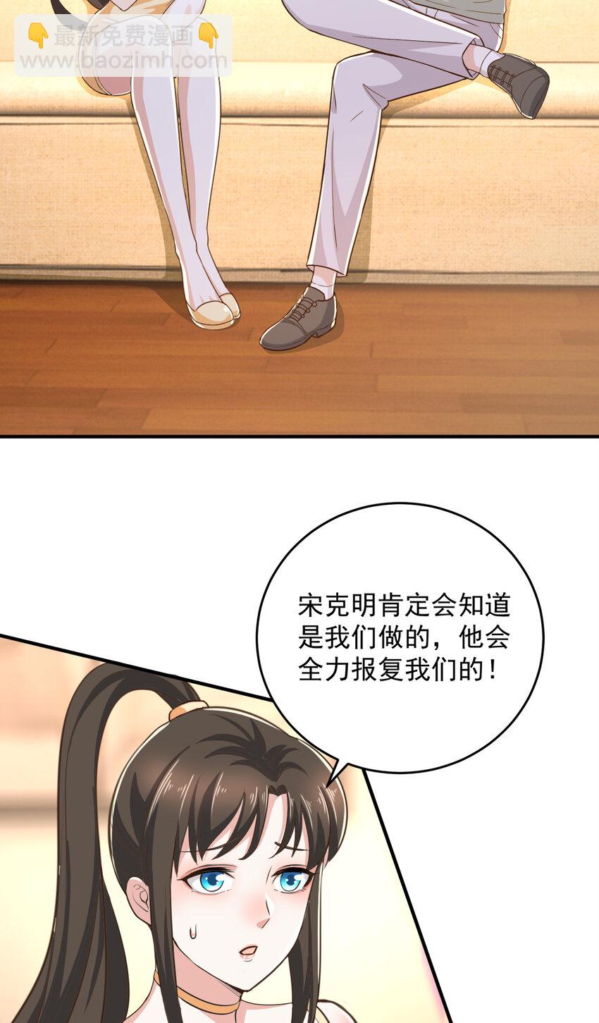 10 送他爽上天-第11话