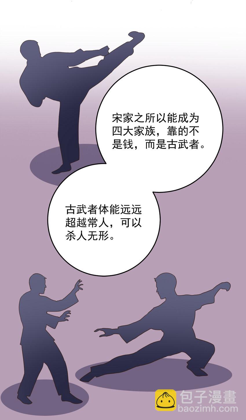 10 送他爽上天-第11话