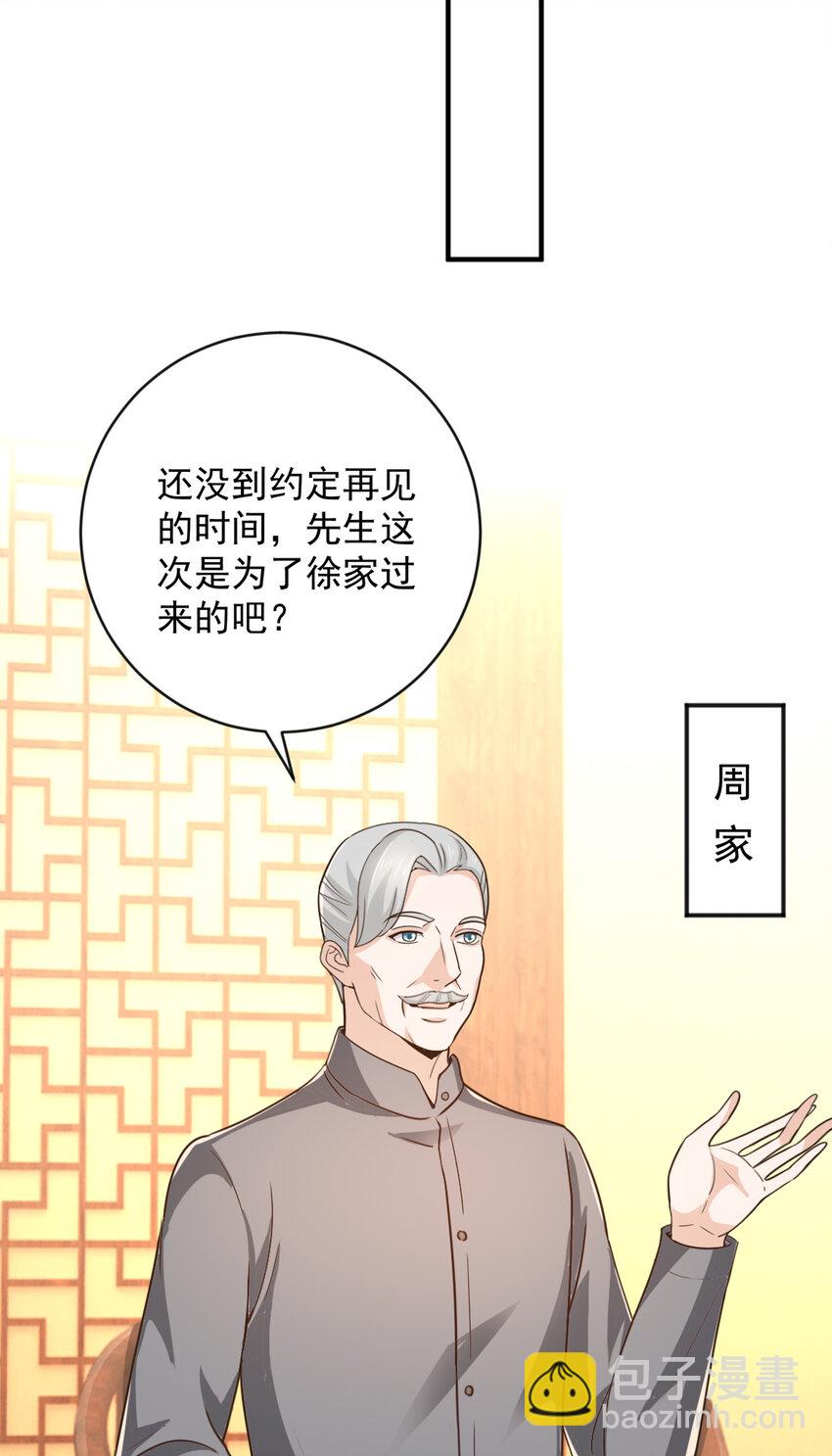 10 送他爽上天-第11话