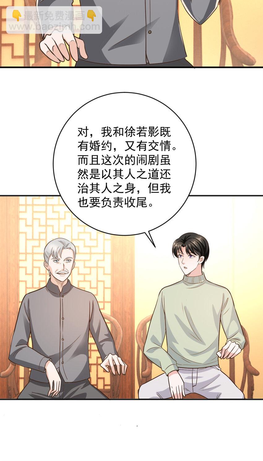 10 送他爽上天-第11话