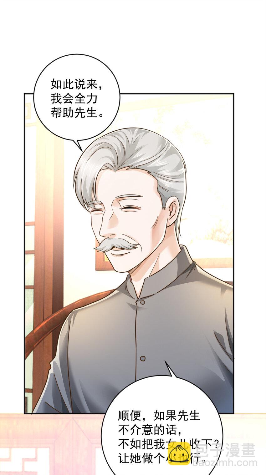 10 送他爽上天-第11话