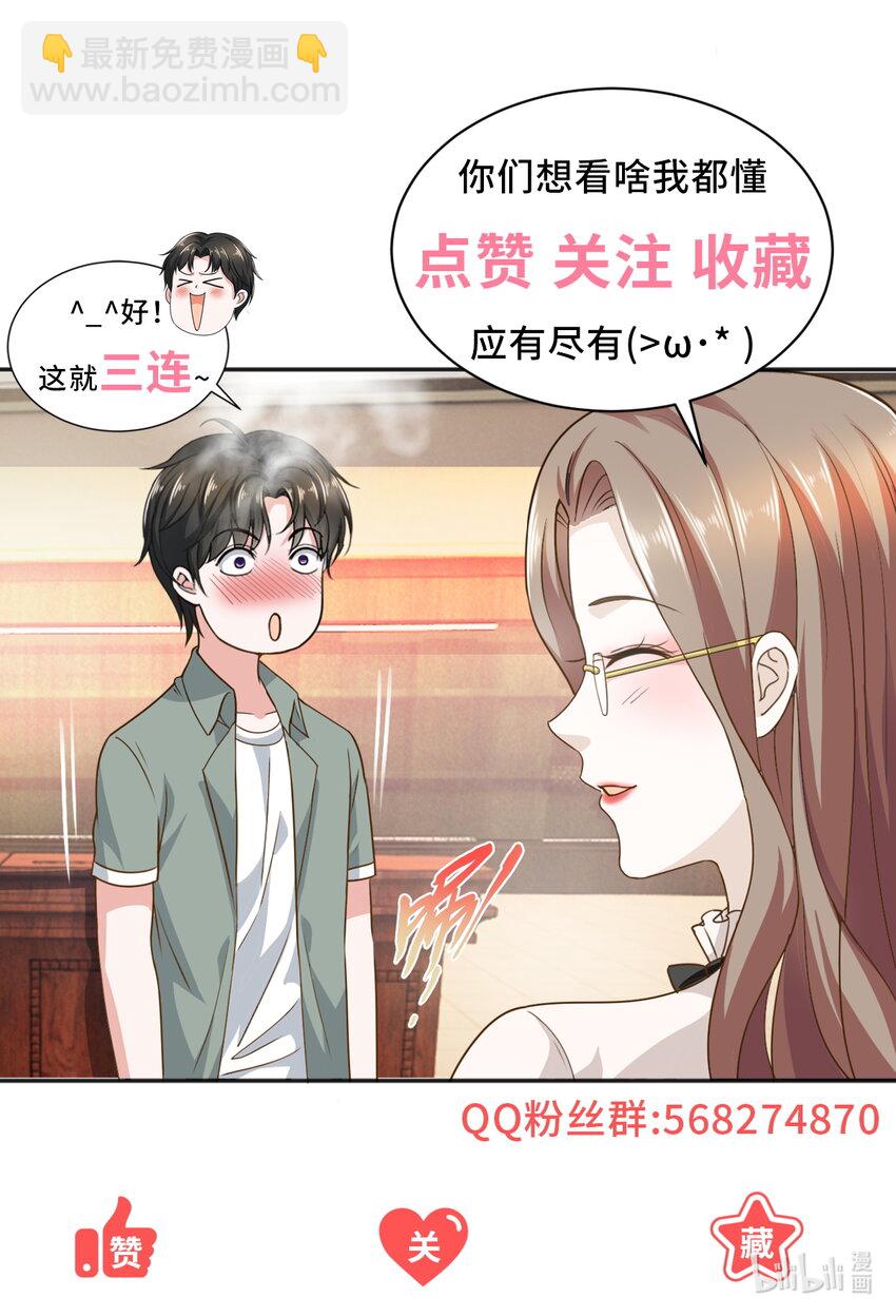10 送他爽上天-第11话