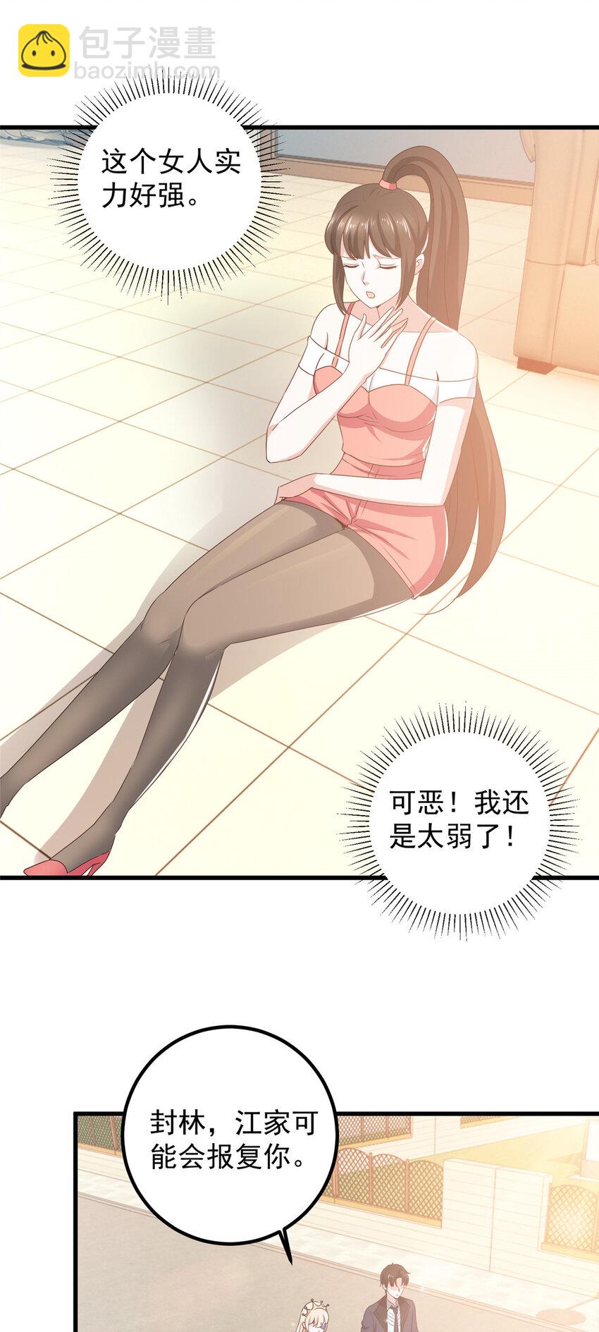 100 会会新晋仇家-第101话