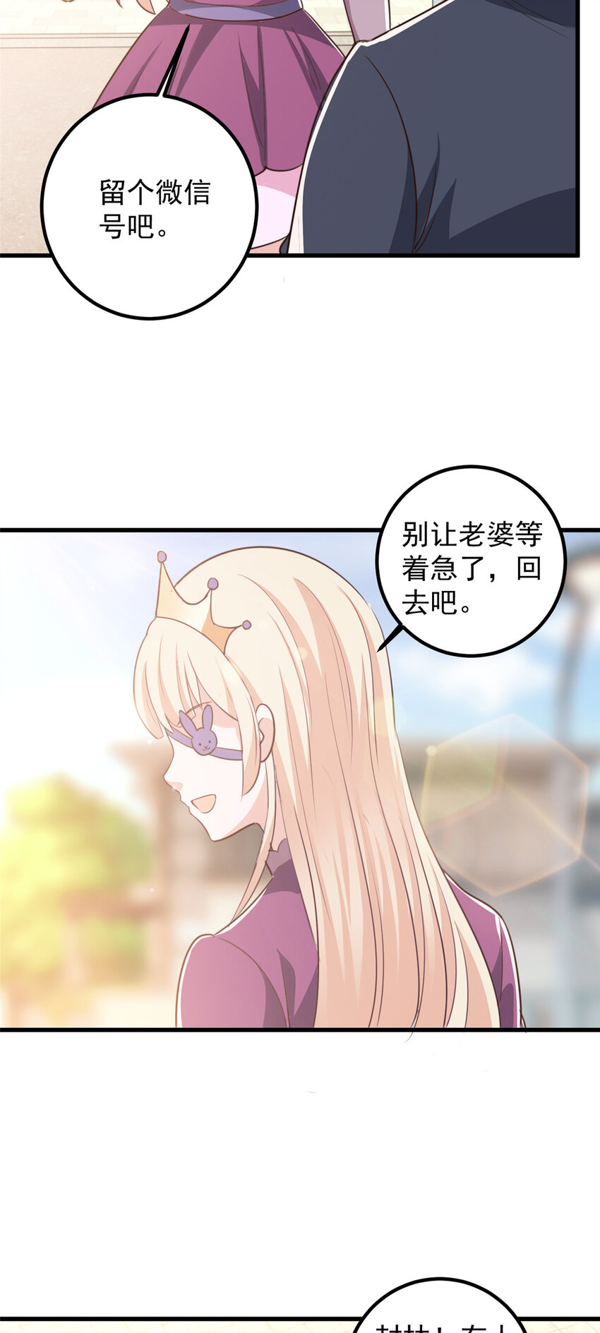 100 会会新晋仇家-第101话