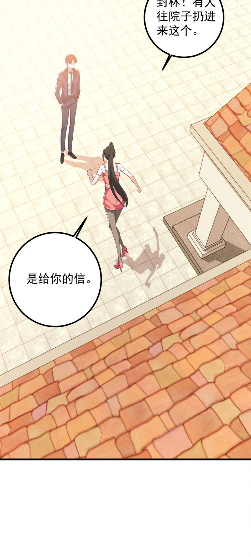100 会会新晋仇家-第101话