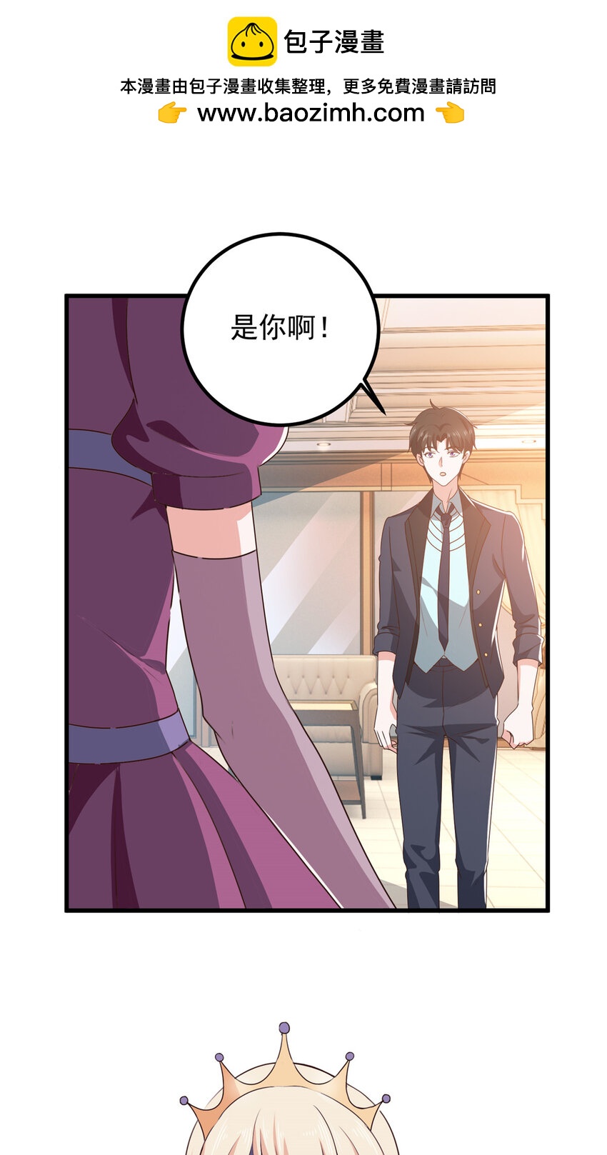100 会会新晋仇家-第101话