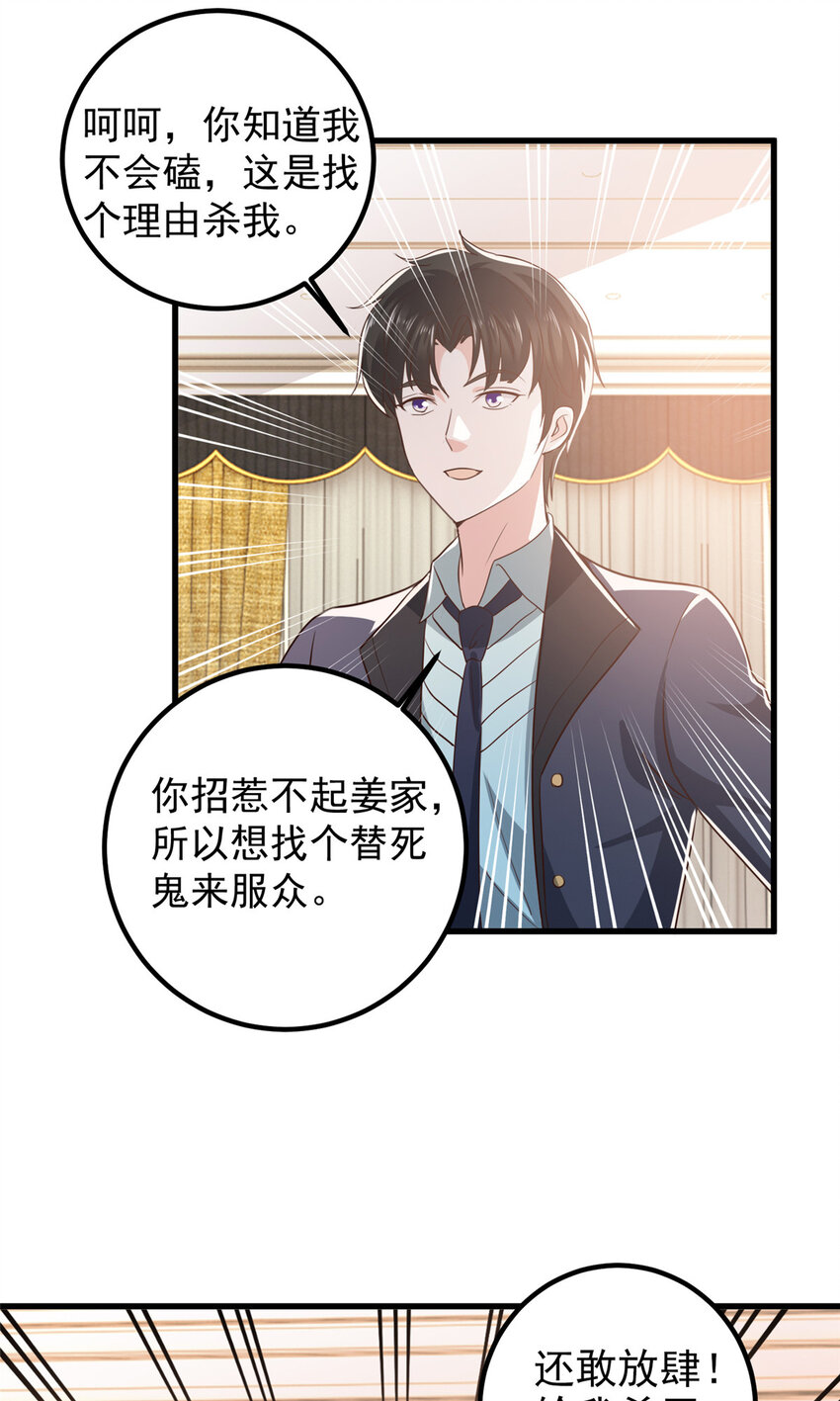100 会会新晋仇家-第101话