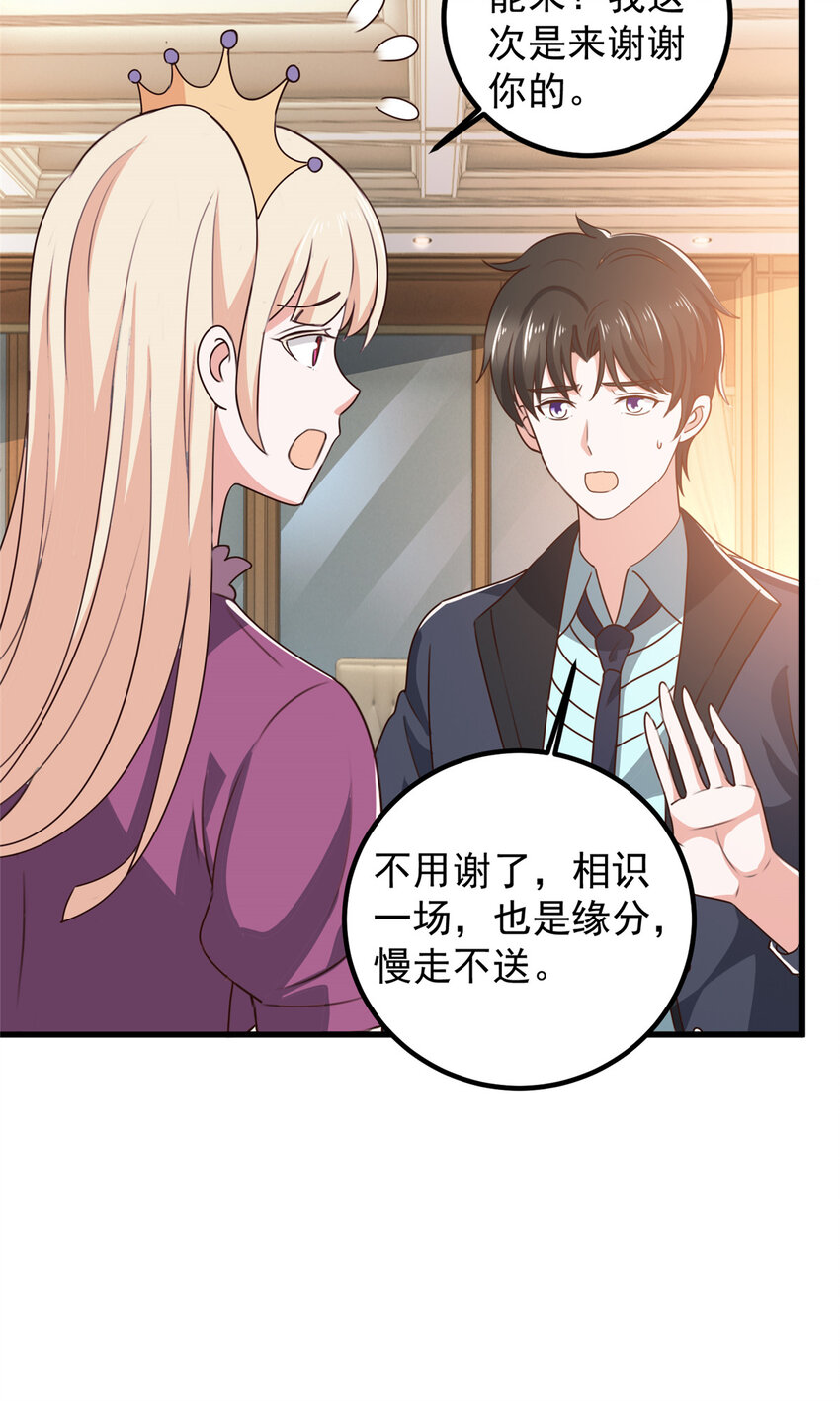 100 会会新晋仇家-第101话