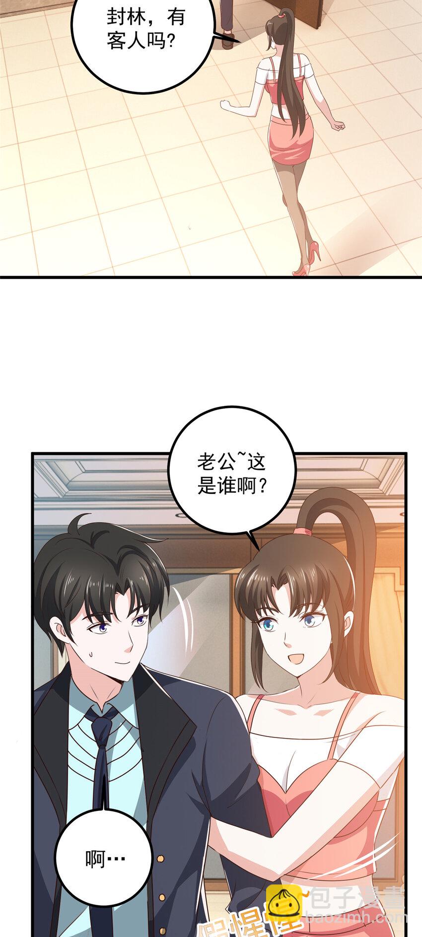 100 会会新晋仇家-第101话