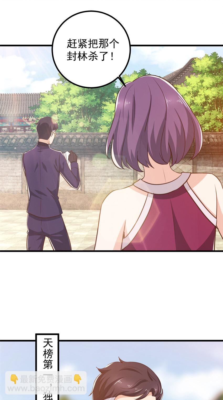 102 又一个未婚妻-第103话