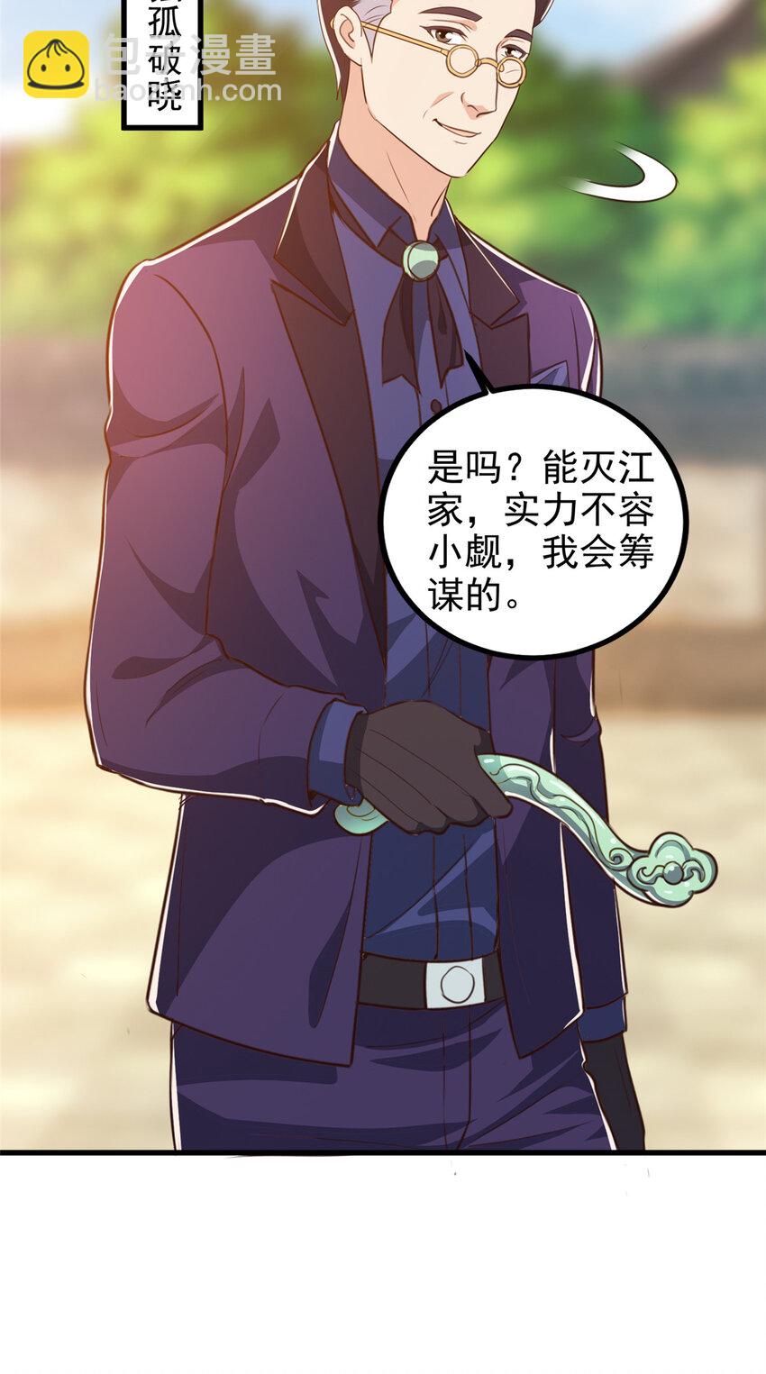 102 又一个未婚妻-第103话