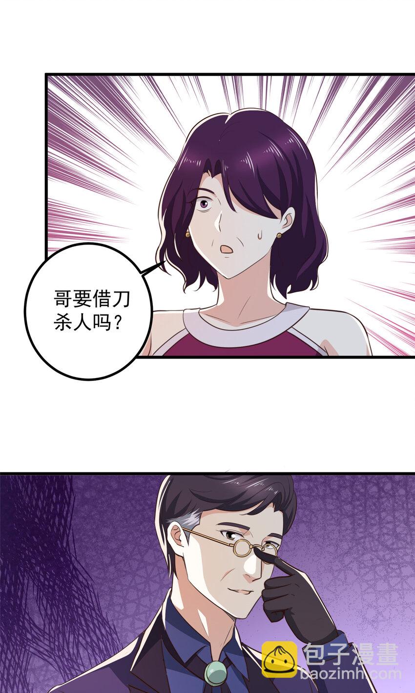 102 又一个未婚妻-第103话