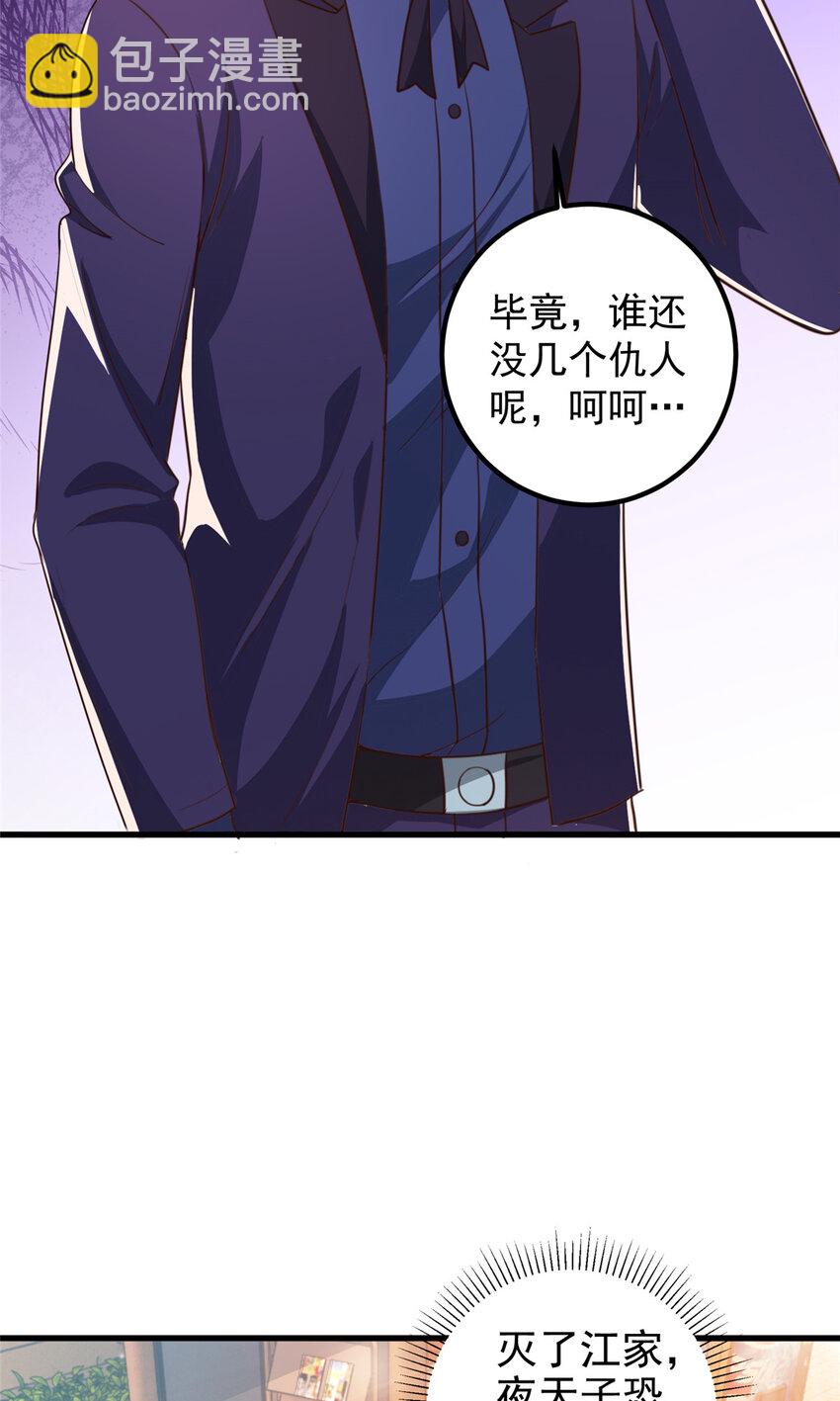 102 又一个未婚妻-第103话