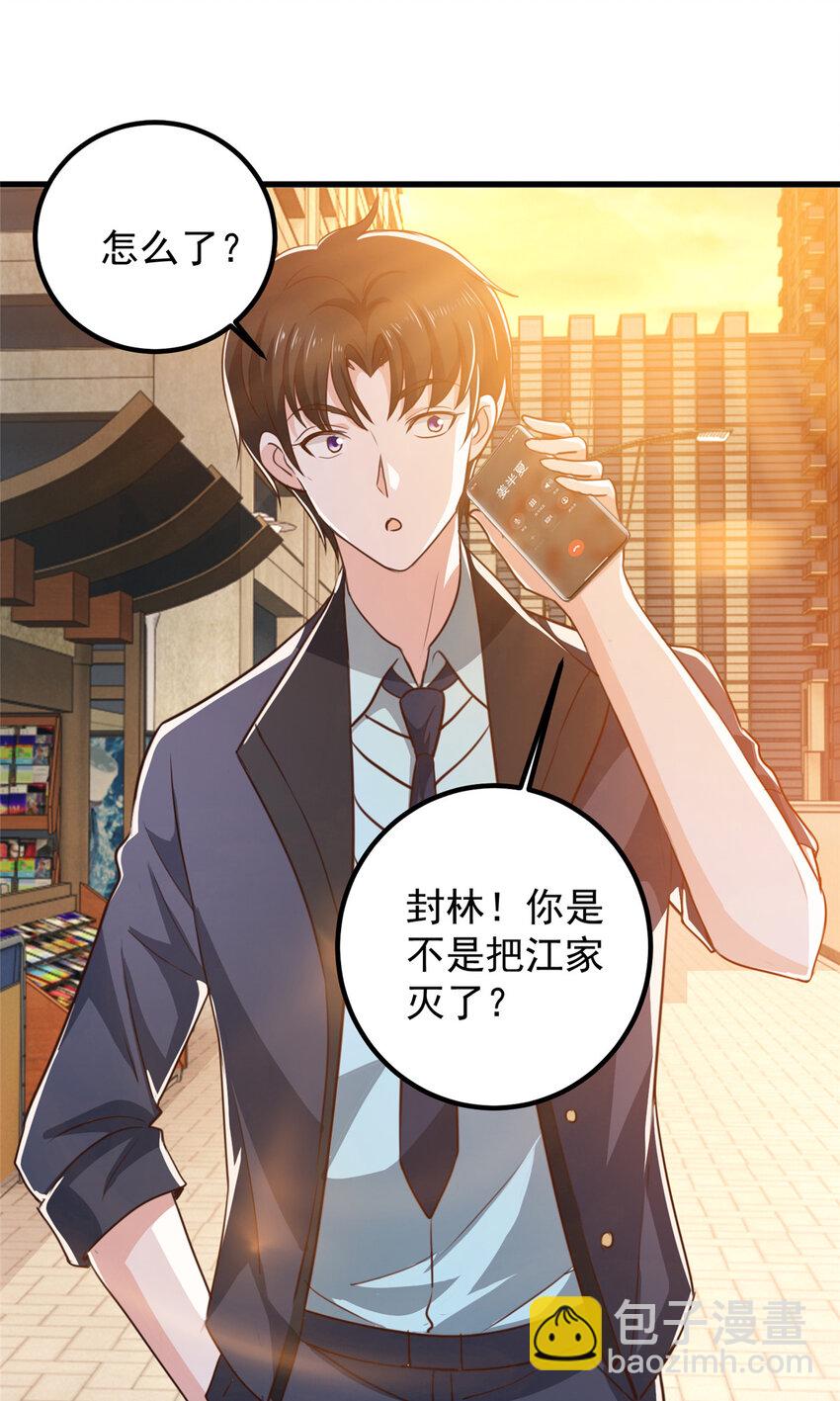 102 又一个未婚妻-第103话