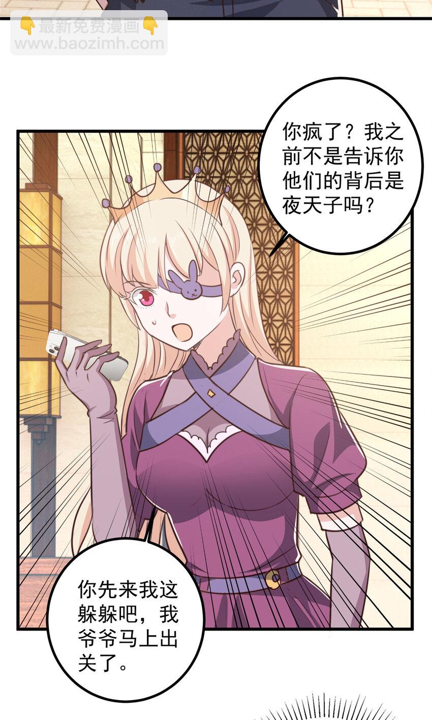 102 又一个未婚妻-第103话