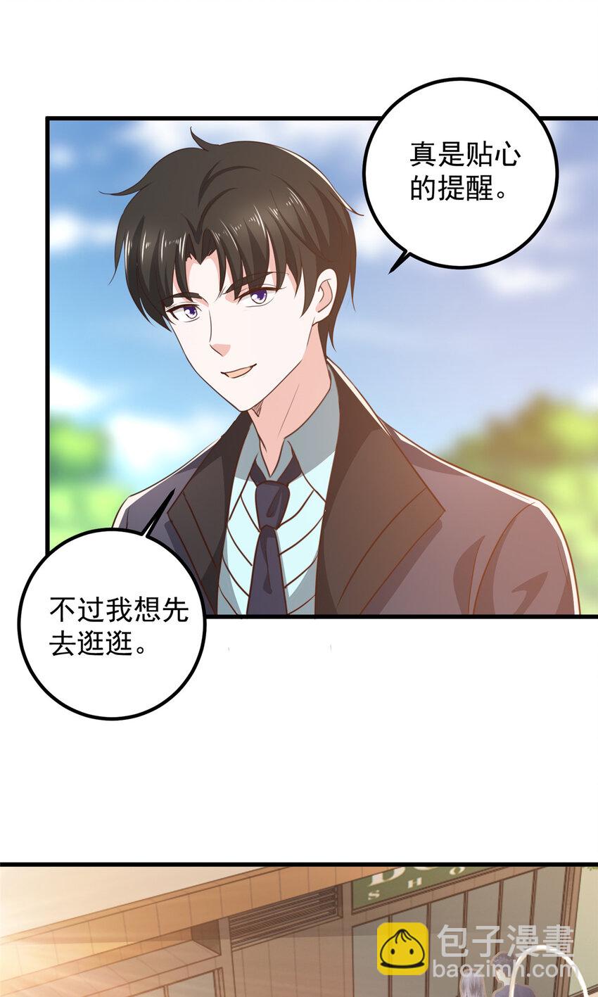 102 又一个未婚妻-第103话