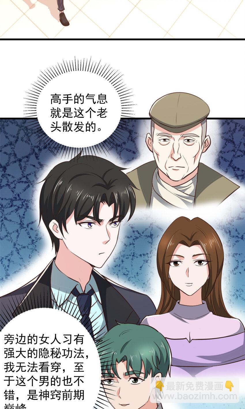 102 又一个未婚妻-第103话