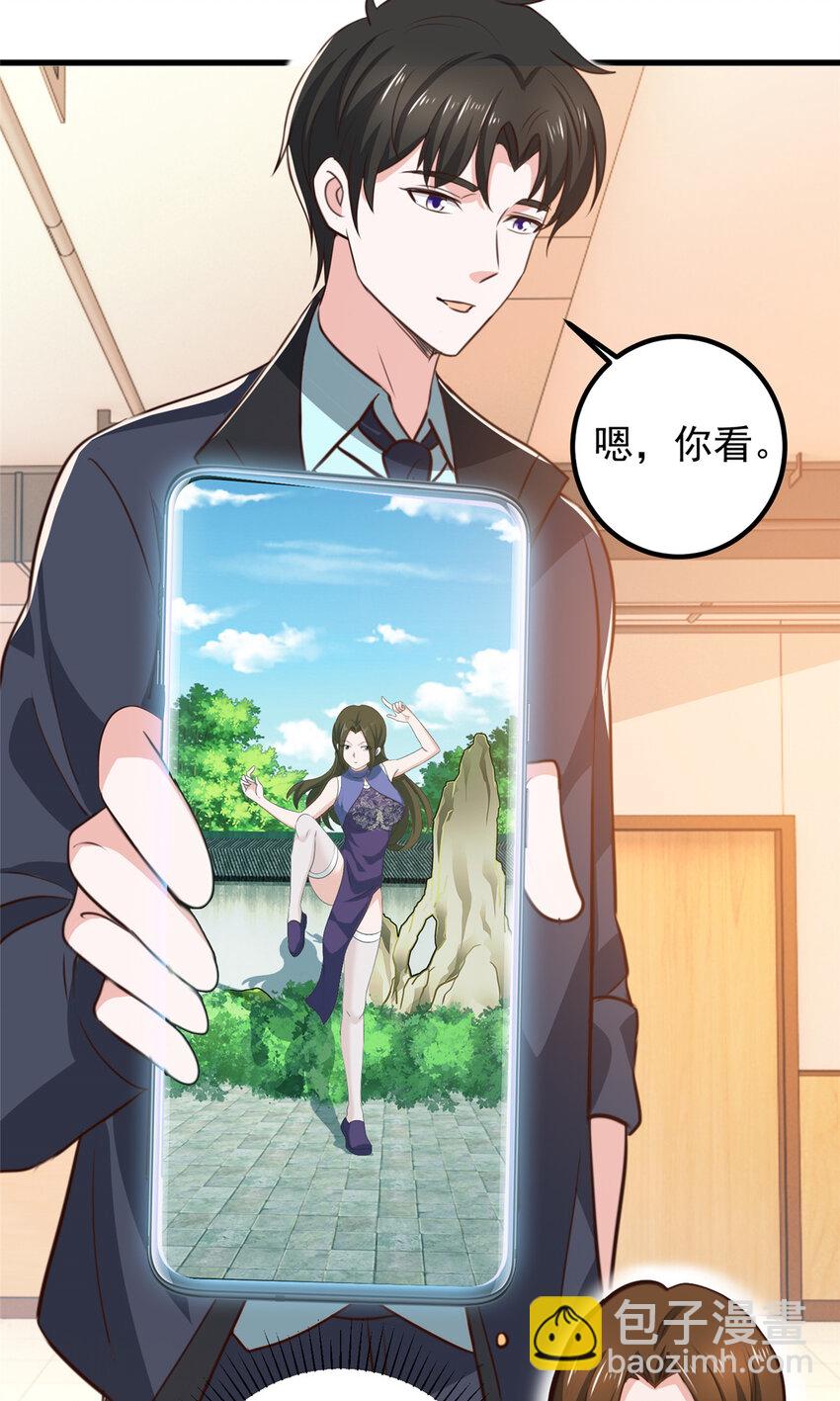 102 又一个未婚妻-第103话