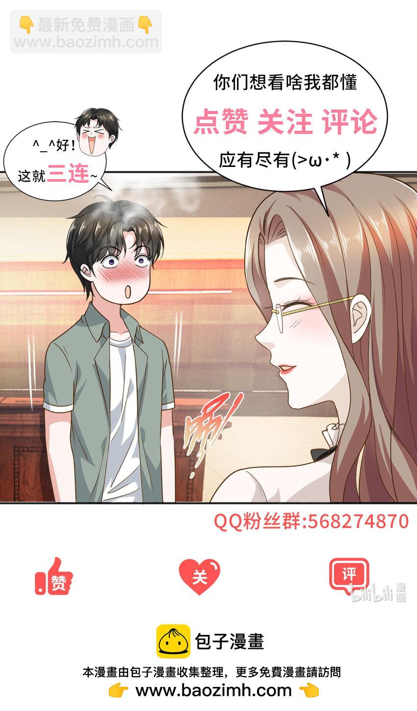102 又一个未婚妻-第103话