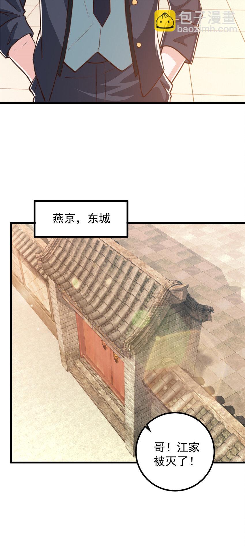 102 又一个未婚妻-第103话