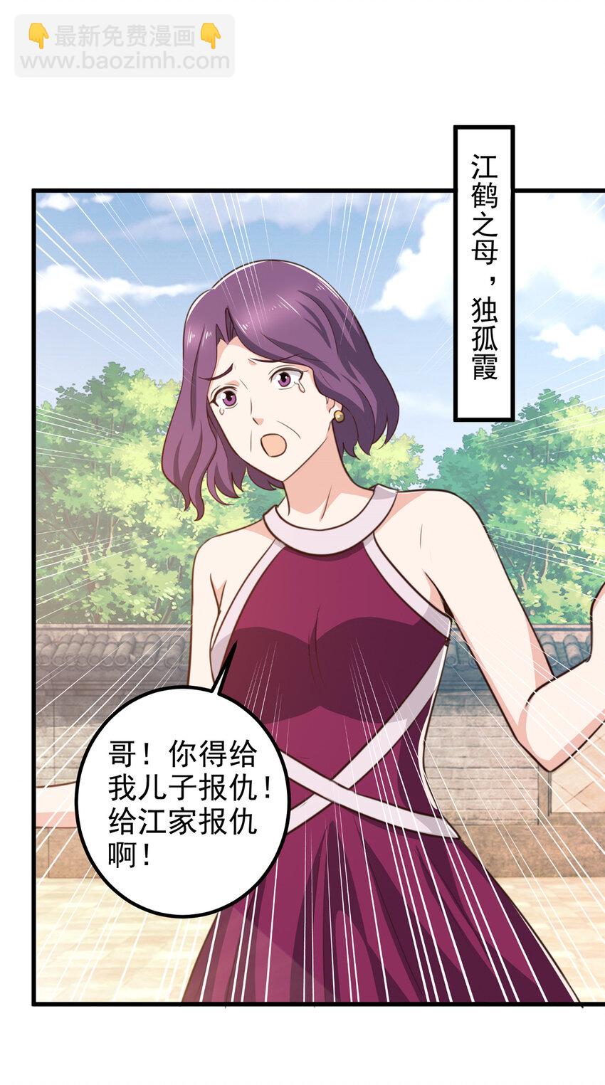 102 又一个未婚妻-第103话