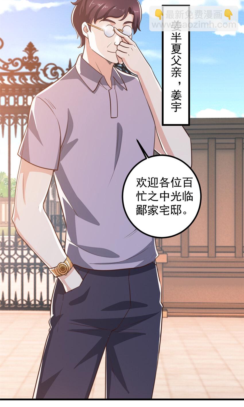104 当场抢人-第105话