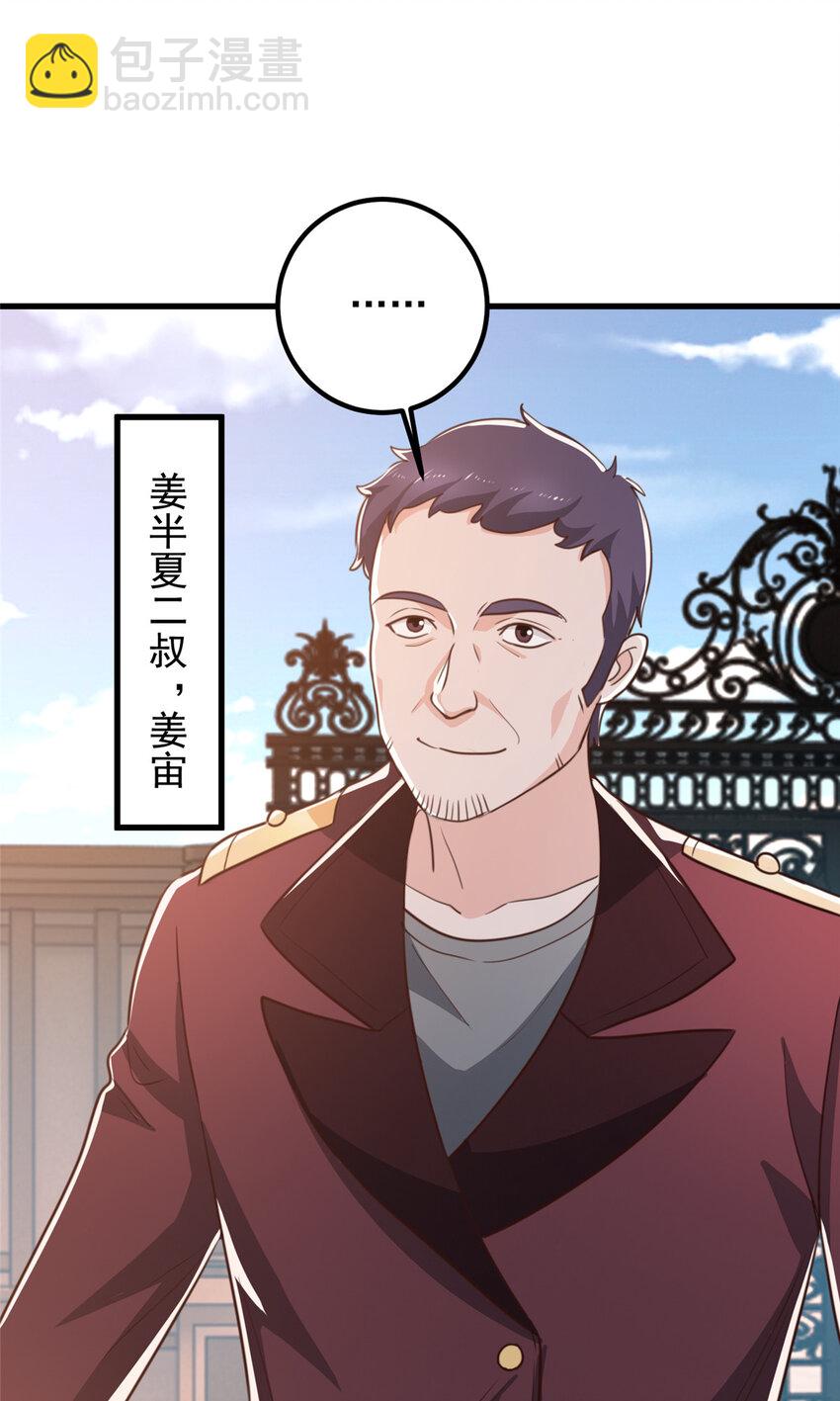 104 当场抢人-第105话