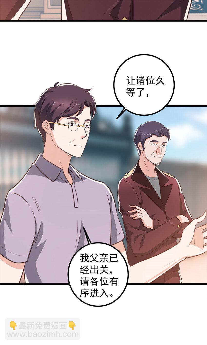 104 当场抢人-第105话