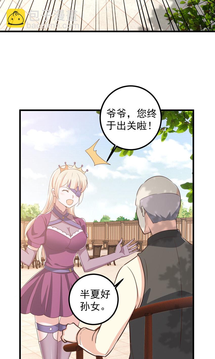 104 当场抢人-第105话