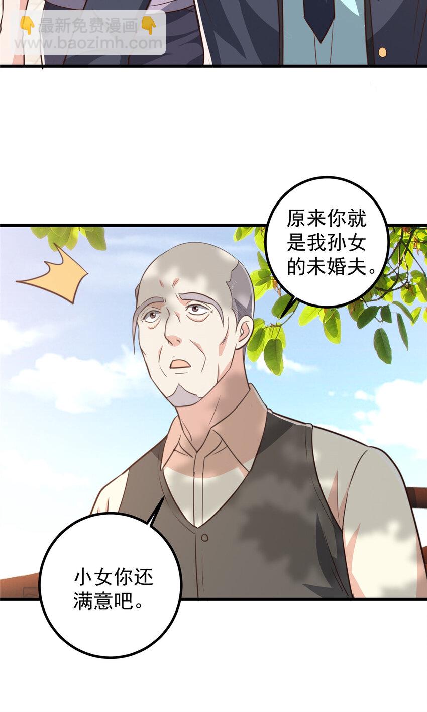 104 当场抢人-第105话