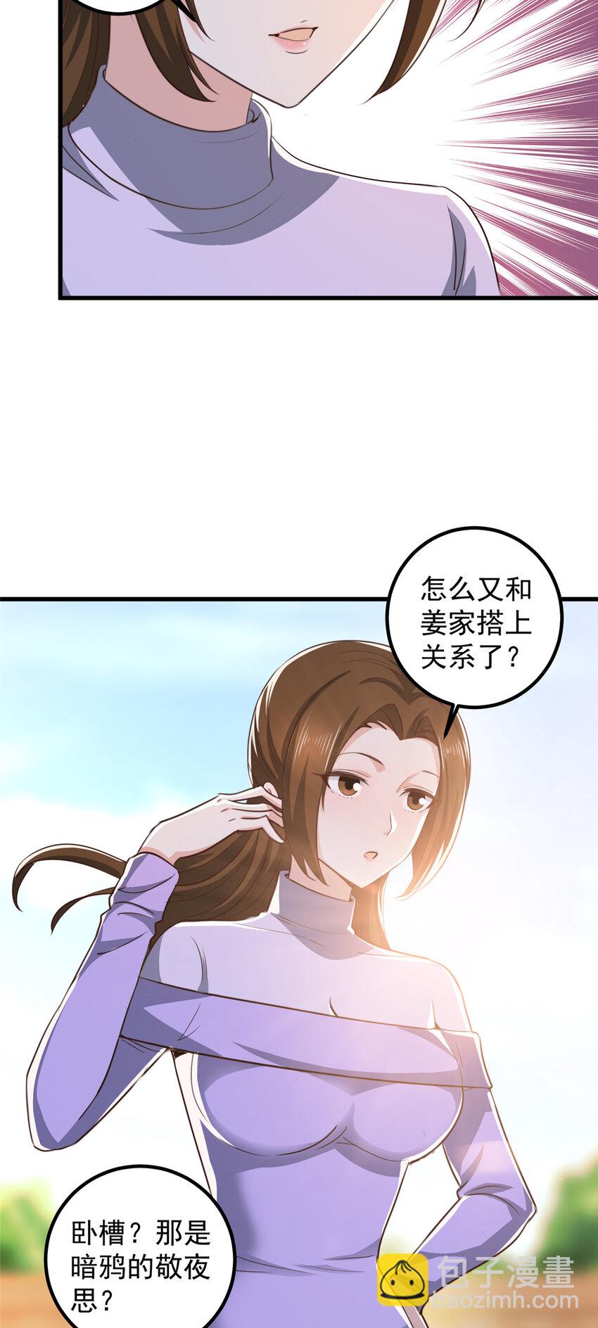 104 当场抢人-第105话