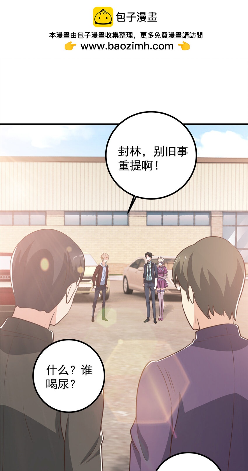 104 当场抢人-第105话