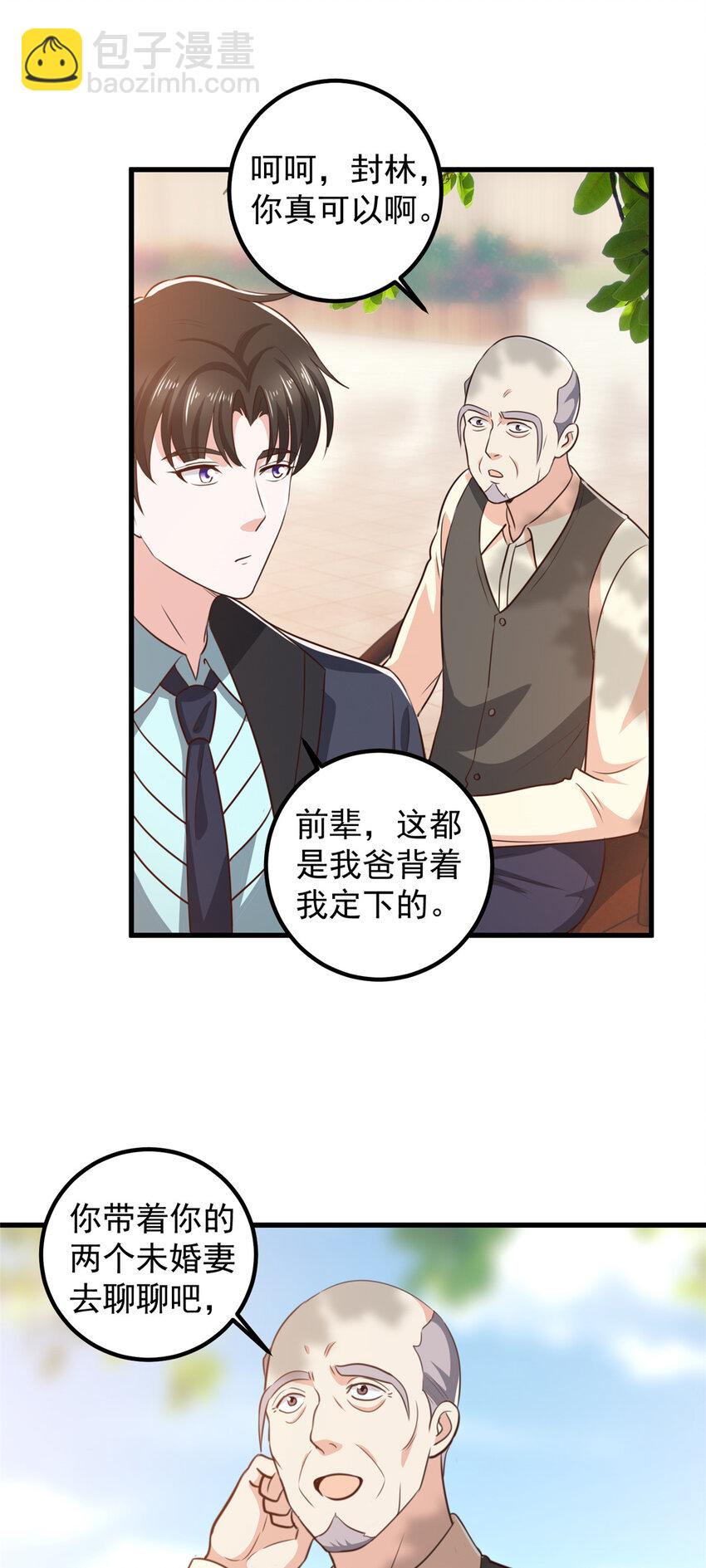 104 当场抢人-第105话