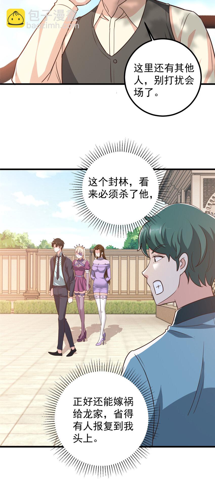 104 当场抢人-第105话