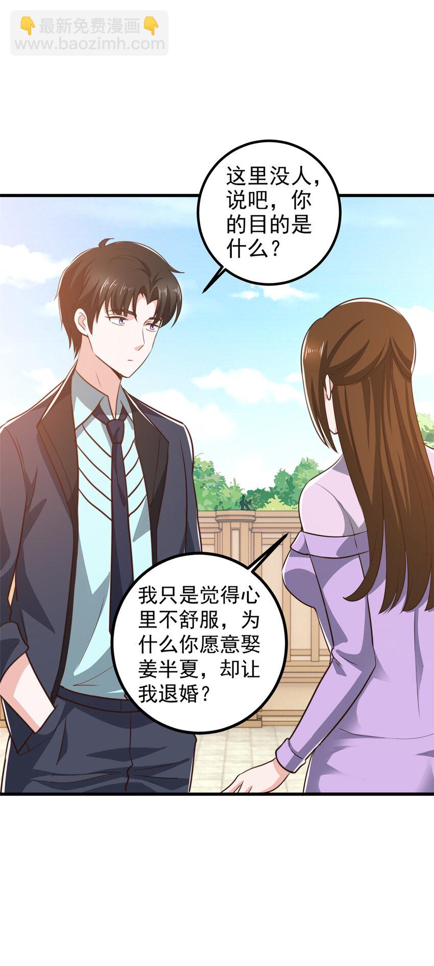 104 当场抢人-第105话