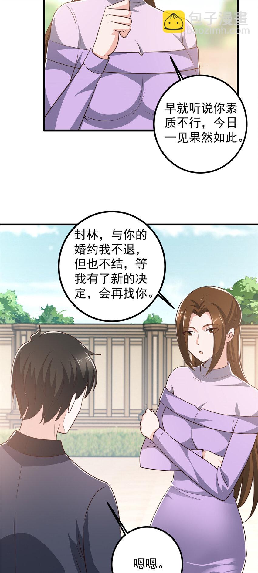 104 当场抢人-第105话