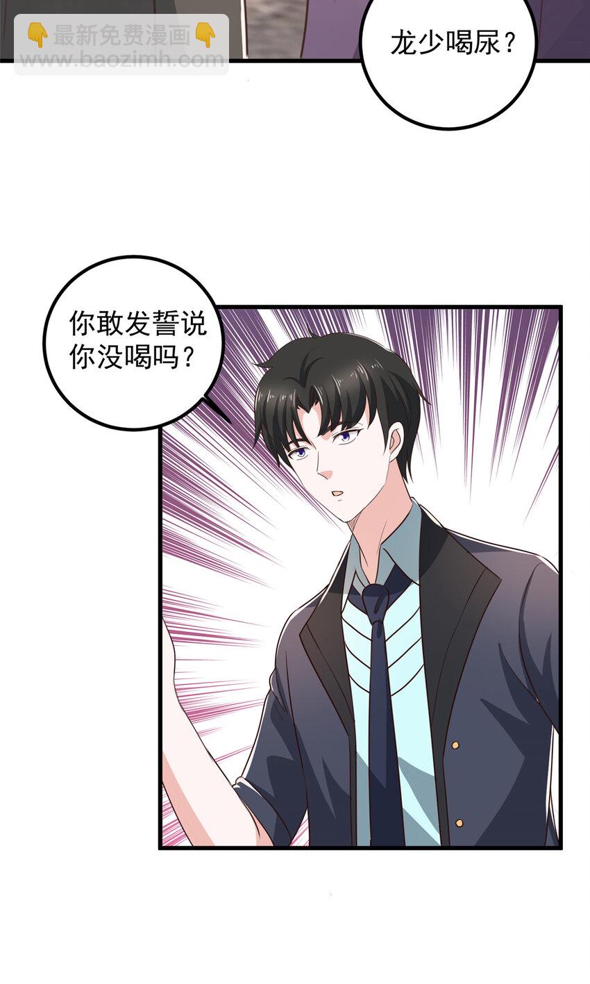 104 当场抢人-第105话
