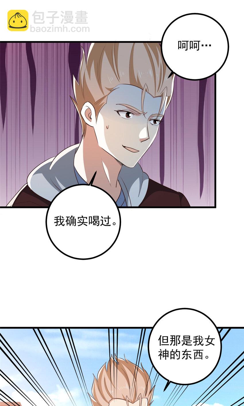104 当场抢人-第105话