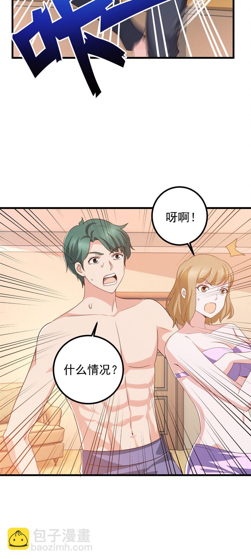 106 挺会玩的，可惜了-第107话