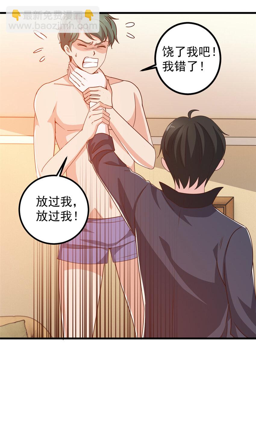 106 挺会玩的，可惜了-第107话