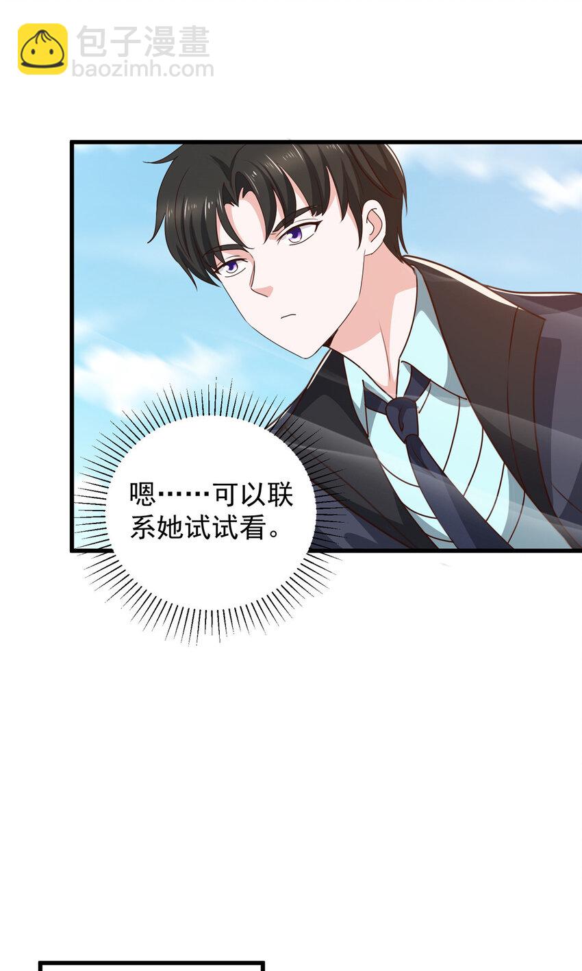 106 挺会玩的，可惜了-第107话
